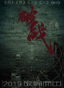 我们没有秘密